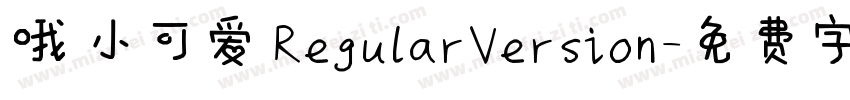哦 小可爱 RegularVersion字体转换